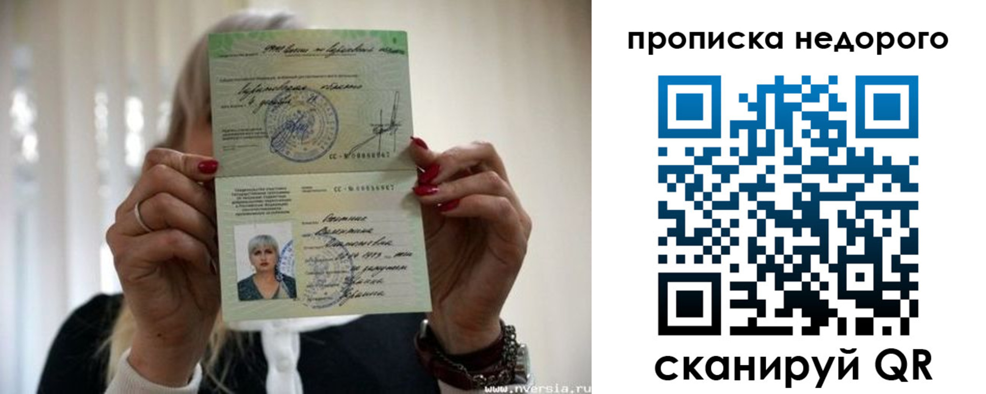 прописка для школы в Ялте