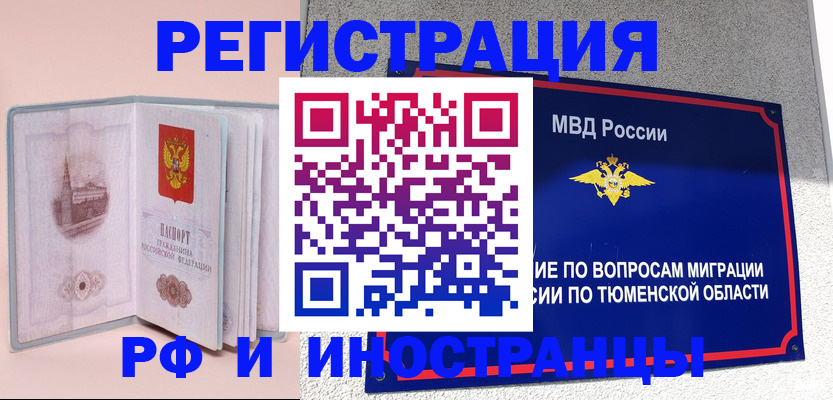 прописка для кредита в Ялте