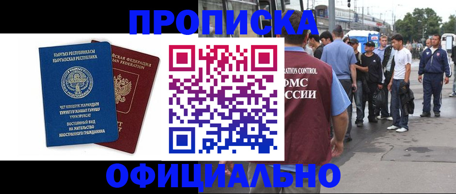 временная регистрация в Ялте