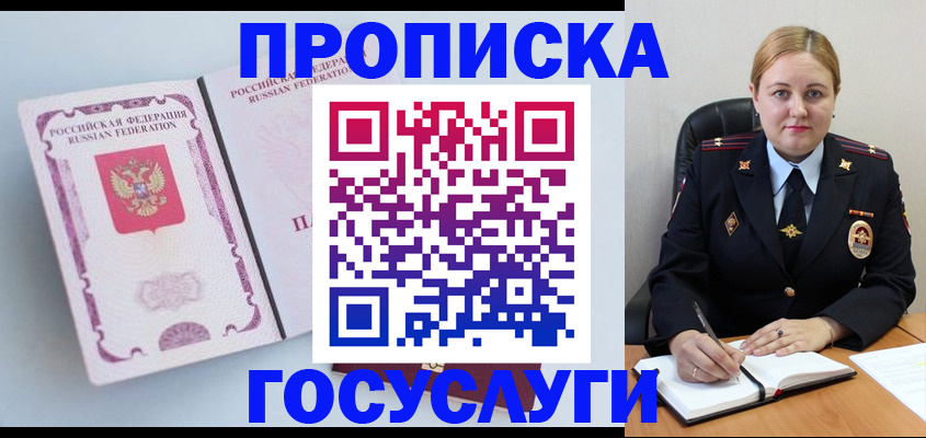 временная регистрация недорого в Ялте