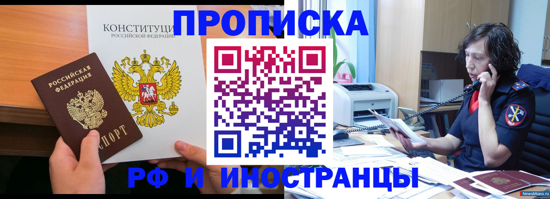 прописка иностранных граждан в Ялте