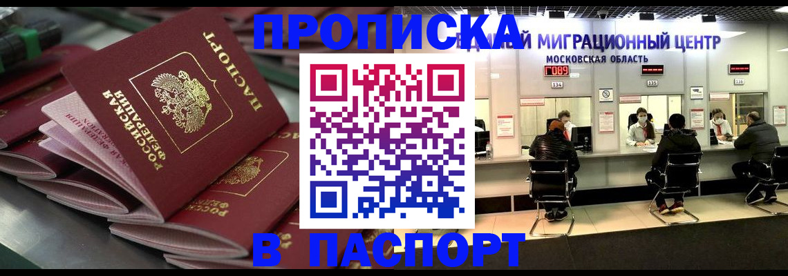 прописка поиск в Ялте
